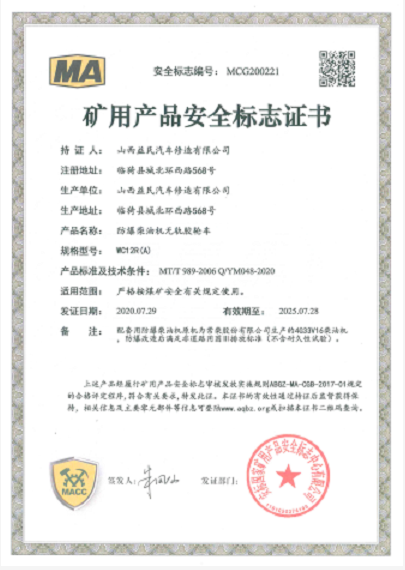 WC12R(A)安標證書